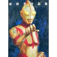 Book - Ultraman