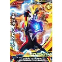 Trading Card - Ultraman Ginga S / Ultraman Victory