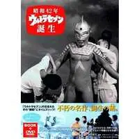 DVD - Ultraseven