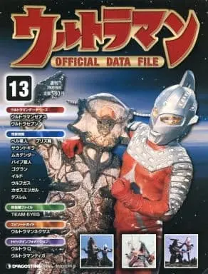 Book - Ultraman Official Data File