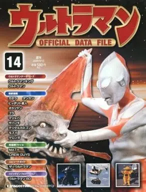 Book - Ultraman Official Data File