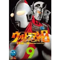 Book - Ultraman Story 0