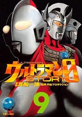 Book - Ultraman Story 0