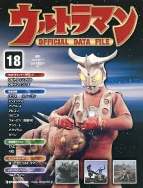 Book - Ultraman Official Data File