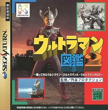 Video Game Software - Return of Ultraman