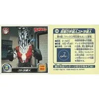 Stickers - Ultraseven / Alien Godola