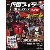 Book - Kamen Rider DVD Collection