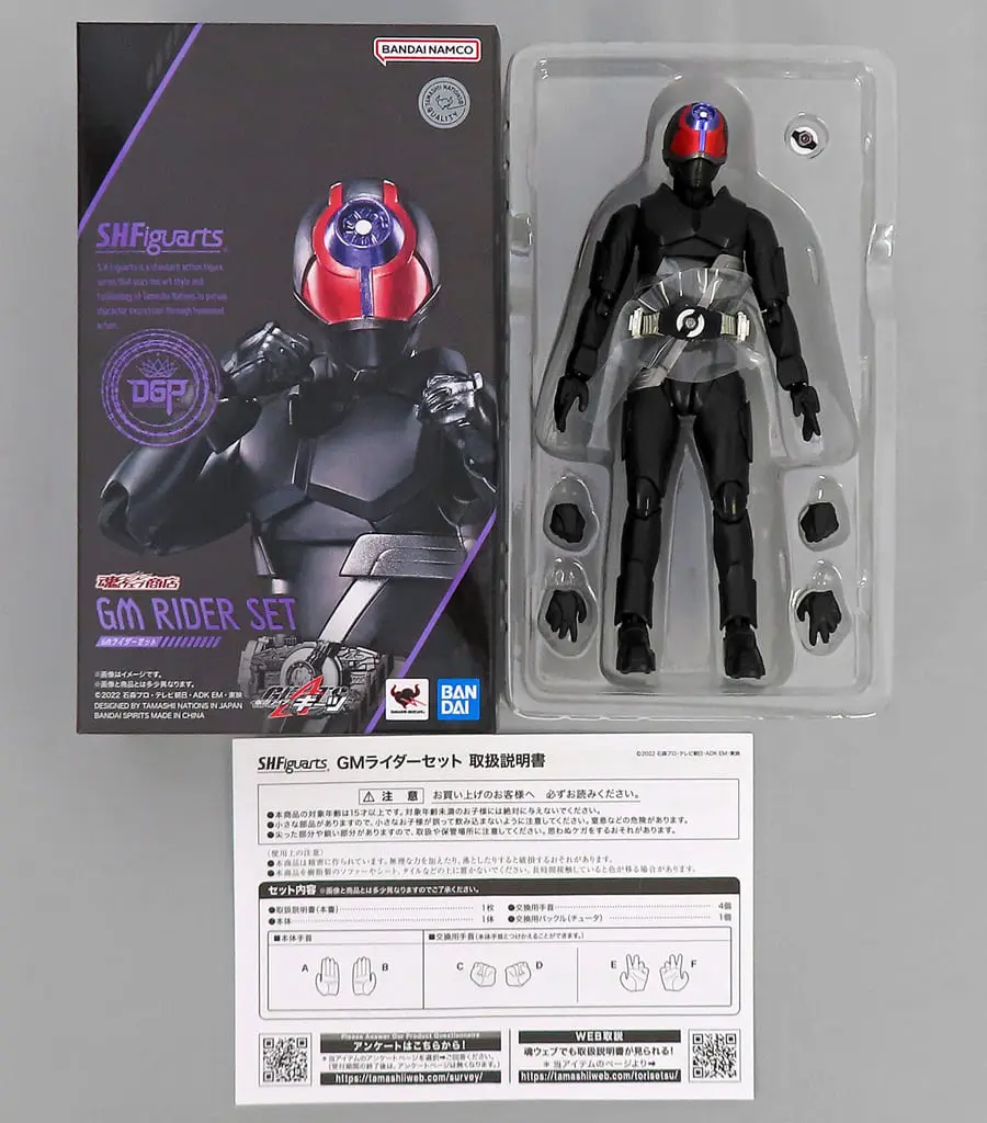 S.H. Figuarts - Kamen Rider Geats / Kamen Rider Glare