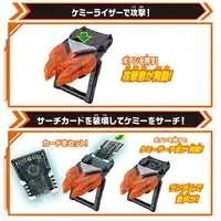 Transformation Gear - Kamen Rider Gotchard