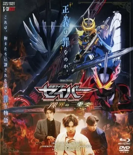 Blu-ray - Kamen Rider Saber