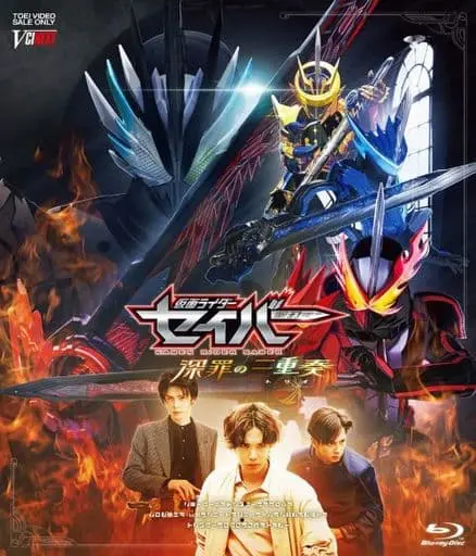 Blu-ray - Kamen Rider Saber