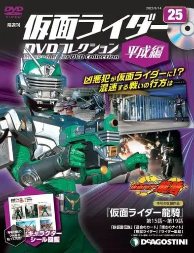 Book - Kamen Rider DVD Collection