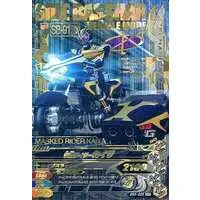 Ganbarizing - Kamen Rider 555 / Kamen Rider Kaixa