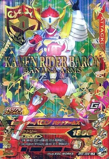 Ganbarizing - Kamen Rider Gaim / Kamen Rider Baron