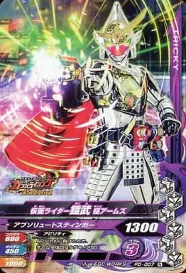 Ganbarizing - Kamen Rider Gaim / Kamen Rider Gaim (Character)