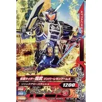 Ganbarizing - Kamen Rider Gaim / Kamen Rider Gaim (Character)