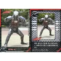 Trading Card - Kamen Rider Drive