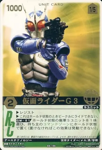 Trading Card - Kamen Rider Agito / Kamen Rider G3