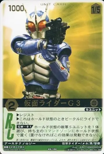 Trading Card - Kamen Rider Agito / Kamen Rider G3