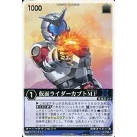 Trading Card - Kamen Rider Kabuto