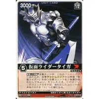 Trading Card - Kamen Rider Ryuki / Kamen Rider Tiger