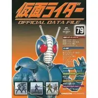 Book - Kamen Rider Official Data File