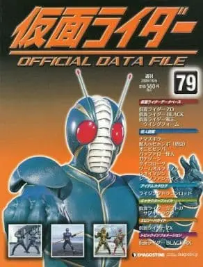 Book - Kamen Rider Official Data File