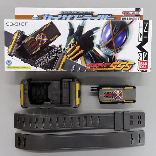 Kamen Rider Store Limited - Transformation Gear - Kamen Rider 555 / Kamen Rider Kaixa