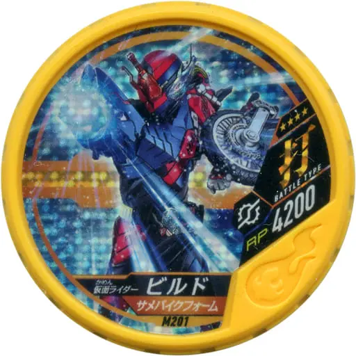 Kamen Rider Buttobasoul - Kamen Rider Build