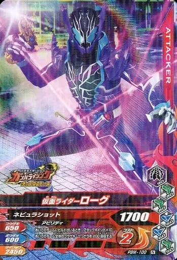 Ganbarizing - Kamen Rider Build / Kamen Rider Rogue