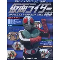 Book - Kamen Rider Official Perfect File