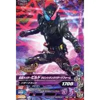 Ganbarizing - Kamen Rider Build