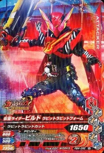 Ganbarizing - Kamen Rider Build