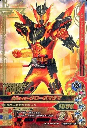 Ganbarizing - Kamen Rider Build / Kamen Rider Cross-Z