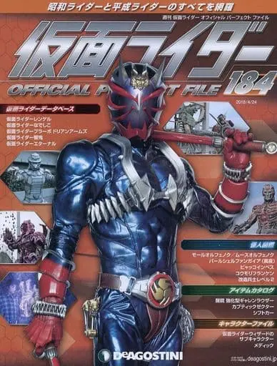 Book - Kamen Rider Official Perfect File