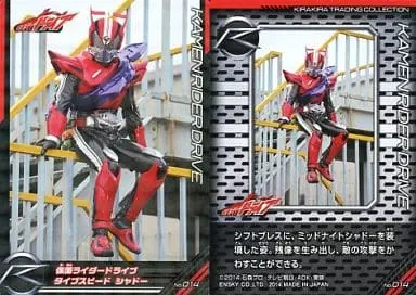 Trading Card - Kamen Rider Drive / Kamen Rider Drive (Character)