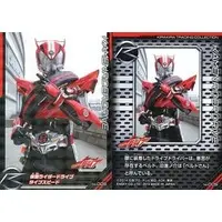 Trading Card - Kamen Rider Drive / Kamen Rider Drive (Character)