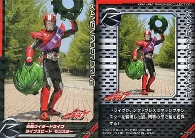 Trading Card - Kamen Rider Drive / Kamen Rider Drive (Character)