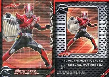 Trading Card - Kamen Rider Drive / Kamen Rider Drive (Character)