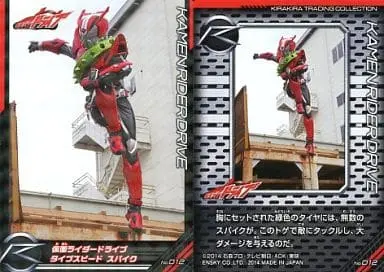 Trading Card - Kamen Rider Drive / Kamen Rider Drive (Character)