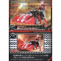 Trading Card - Kamen Rider Drive / Kamen Rider Drive (Character)