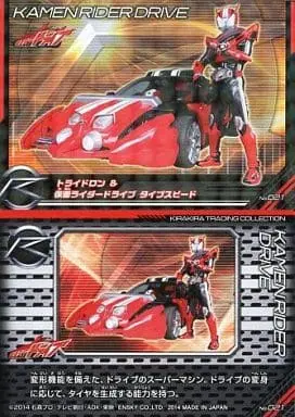 Trading Card - Kamen Rider Drive / Kamen Rider Drive (Character)