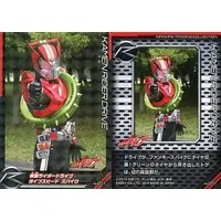 Trading Card - Kamen Rider Drive / Kamen Rider Drive (Character)