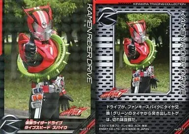 Trading Card - Kamen Rider Drive / Kamen Rider Drive (Character)