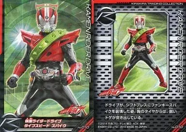 Trading Card - Kamen Rider Drive / Kamen Rider Drive (Character)