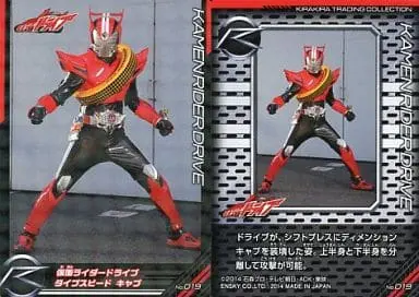 Trading Card - Kamen Rider Drive / Kamen Rider Drive (Character)