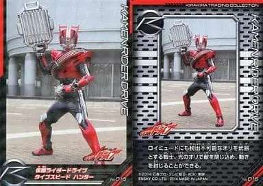 Trading Card - Kamen Rider Drive / Kamen Rider Drive (Character)