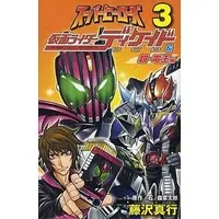 Book - Kamen Rider Decade