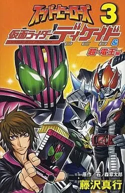 Book - Kamen Rider Decade