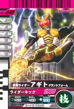 Ganbaride - Kamen Rider Agito